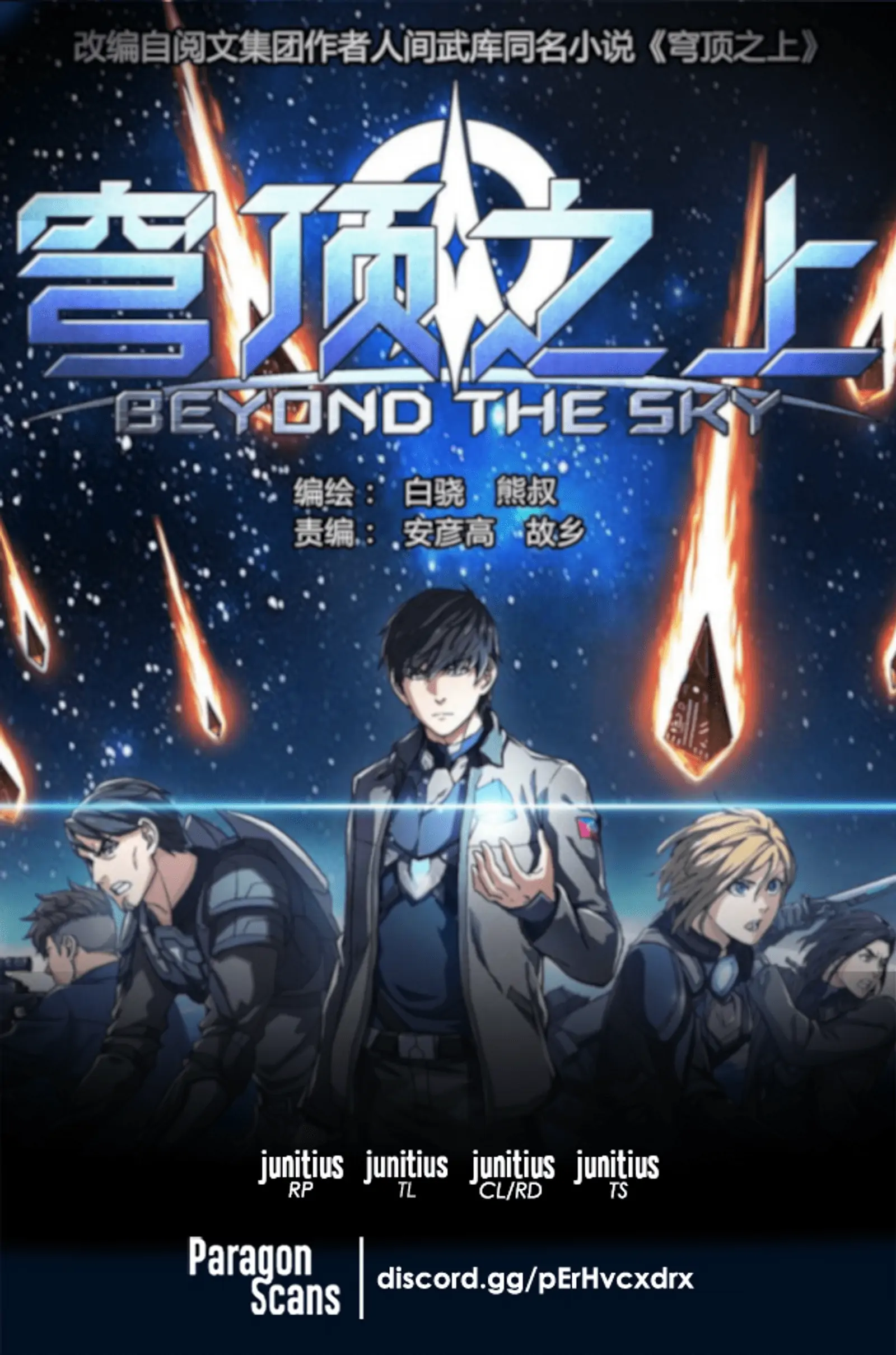 Beyond the Sky-Chapter 70