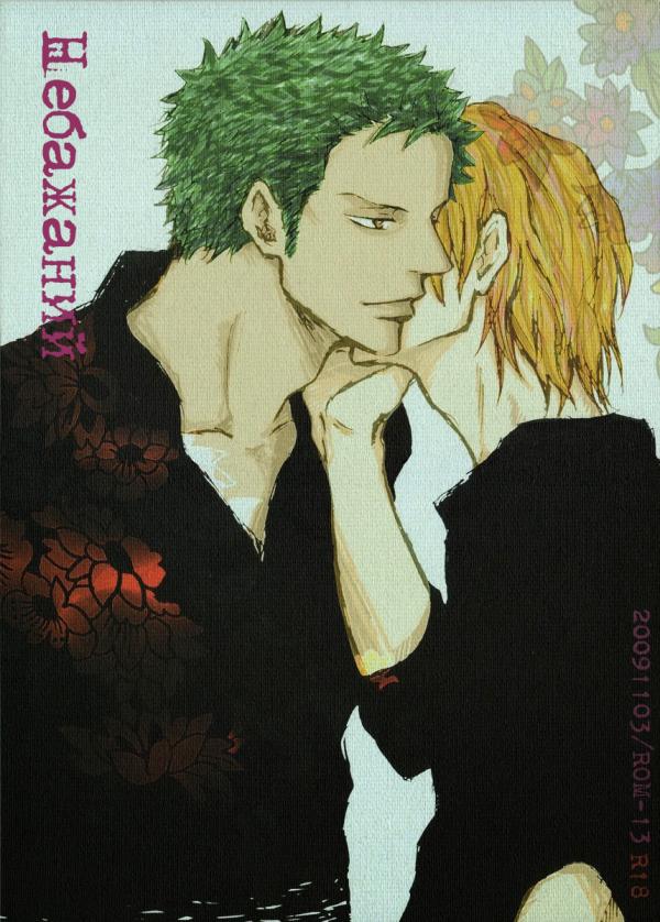 Unwanted - One Piece DJ (Zoro x Sanji)